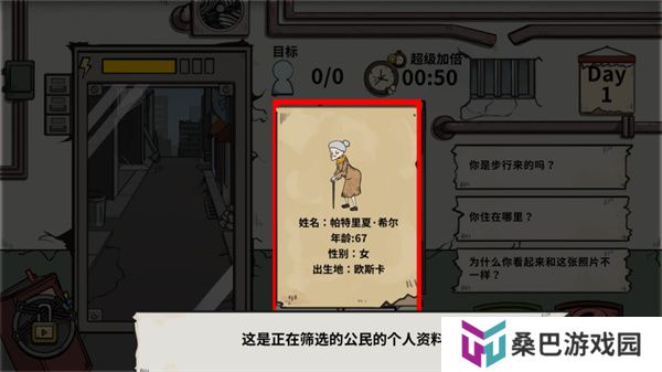 谁是僵尸游戏