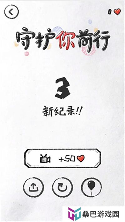 守护你前行