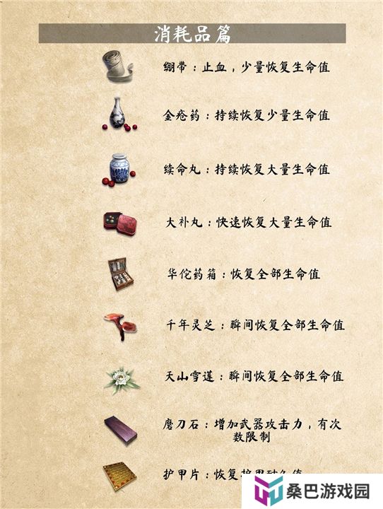 武侠乂截图