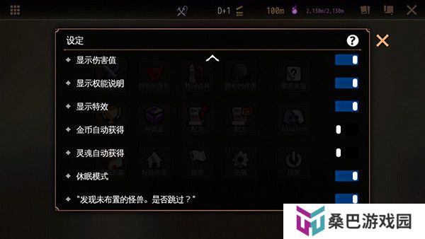 地牢制造者手机汉化版
