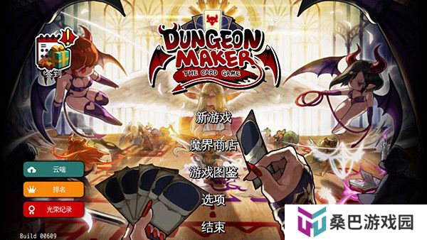 地牢制造者手机汉化版