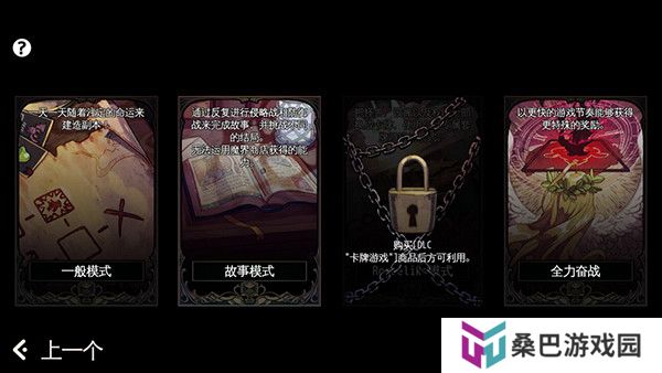 地牢制造者手机汉化版