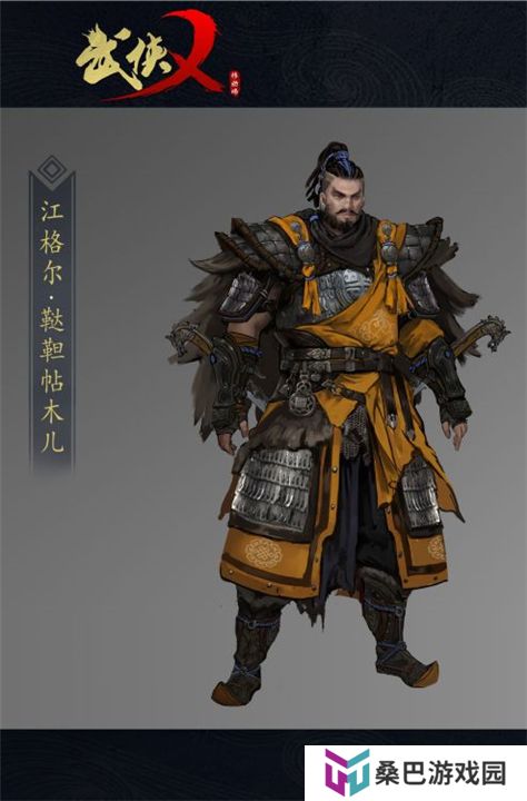 武侠乂
