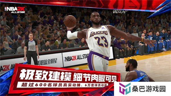 美职篮全明星安卓版