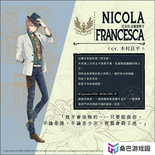 虔诚之花的晚钟手机版