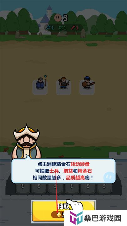 画纸弹兵
