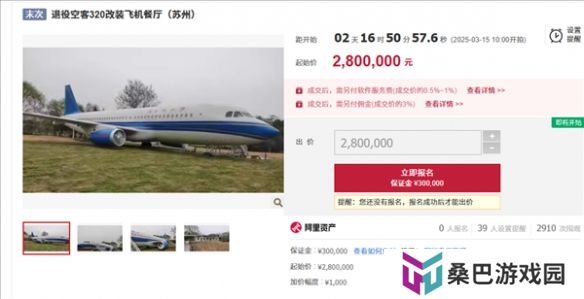 江苏一架退役空客飞机被拍卖：280万起拍，需自提！