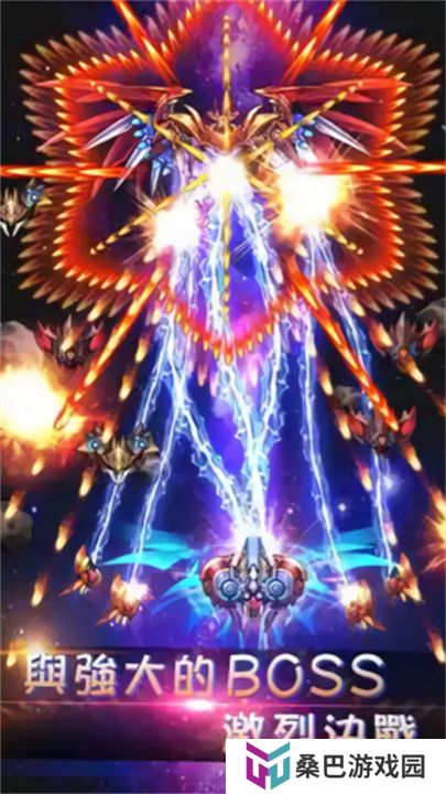 雷电战机2024雷霆版手机下载