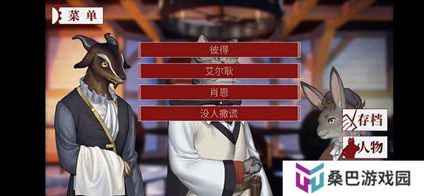 罗曼圣诞探案集