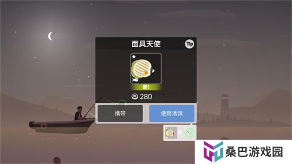 钓鱼人生安卓