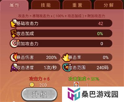 守护家园岛