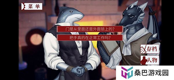 罗曼圣诞探案集
