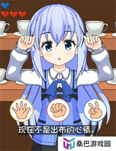兔兔猜拳