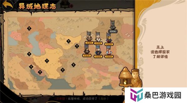 无悔华夏最新版