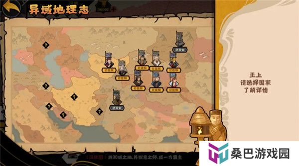 无悔华夏最新版