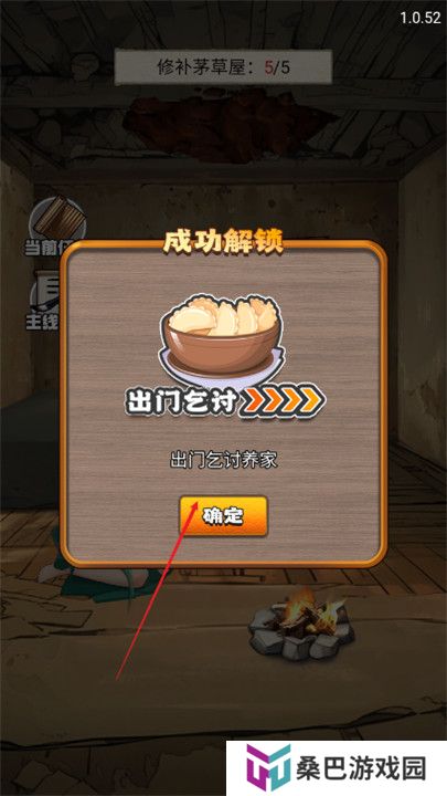 超神打工仔