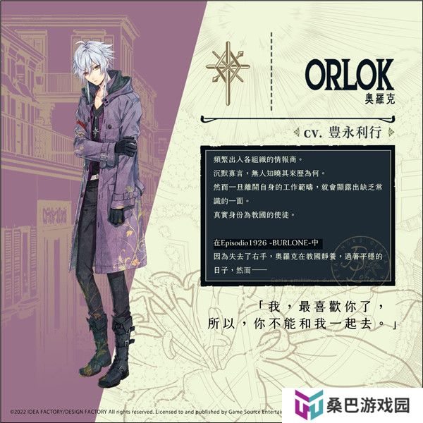 虔诚之花的晚钟手机版