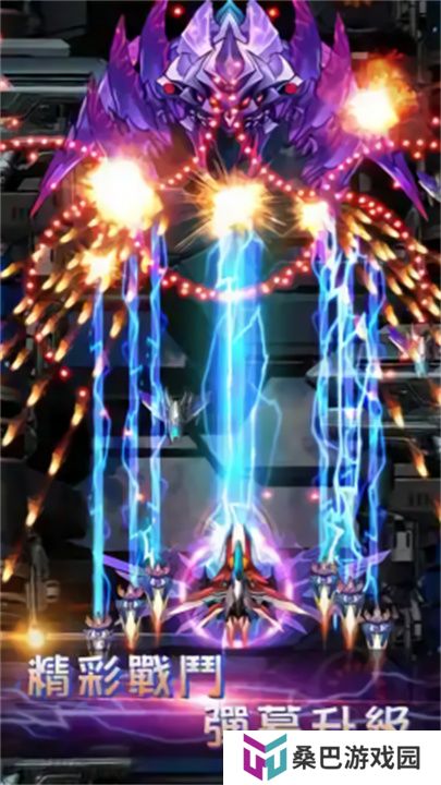 雷电战机2024雷霆版手机下载