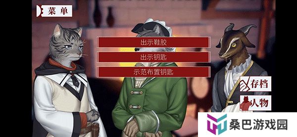 罗曼圣诞探案集
