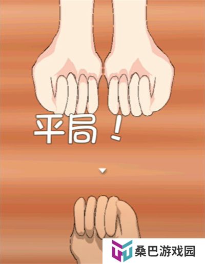 兔兔猜拳