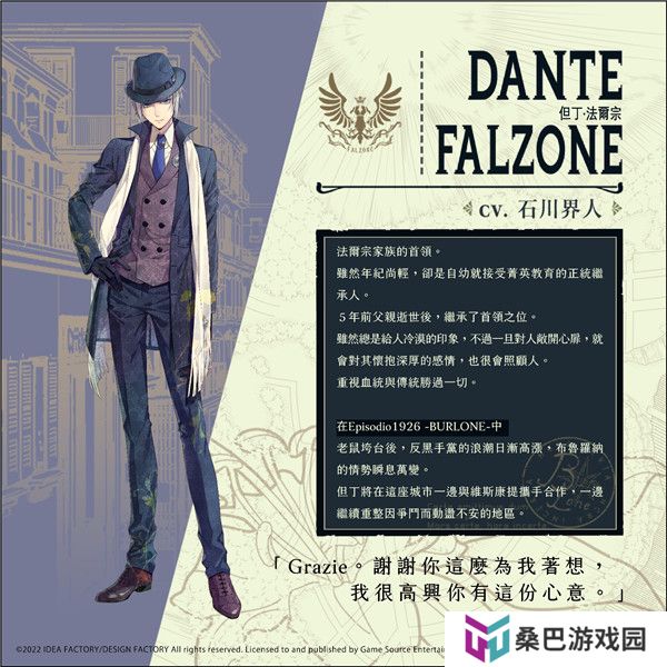 虔诚之花的晚钟手机版