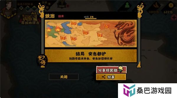 无悔华夏最新版
