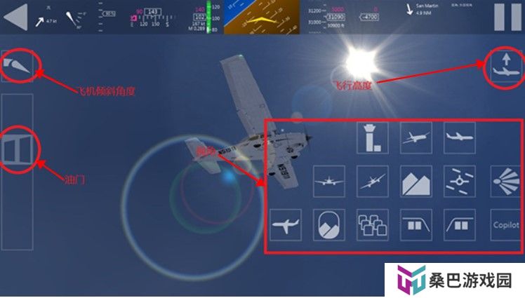 航空模拟器