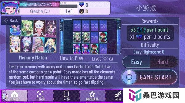 加查奇遇记