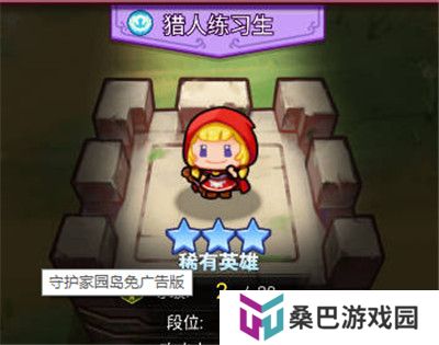 守护家园岛