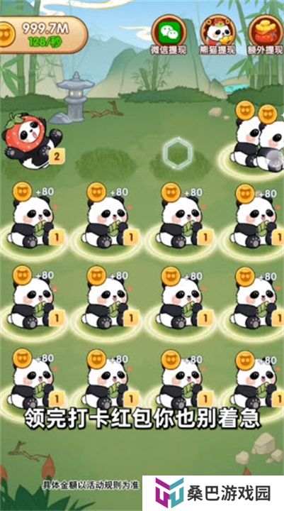 大富大贵