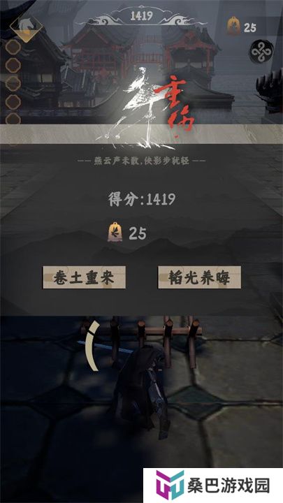 燕云跑酷