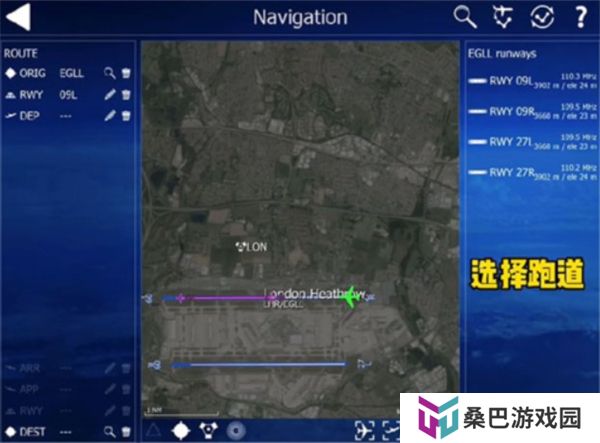 航空模拟器