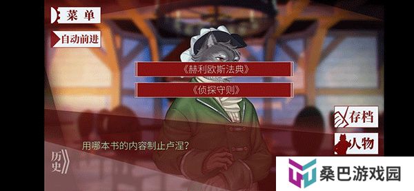 罗曼圣诞探案集