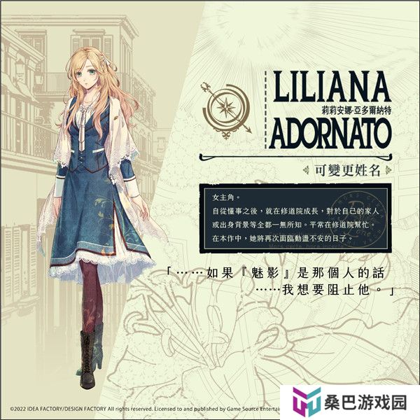 虔诚之花的晚钟手机版