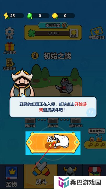 画纸弹兵