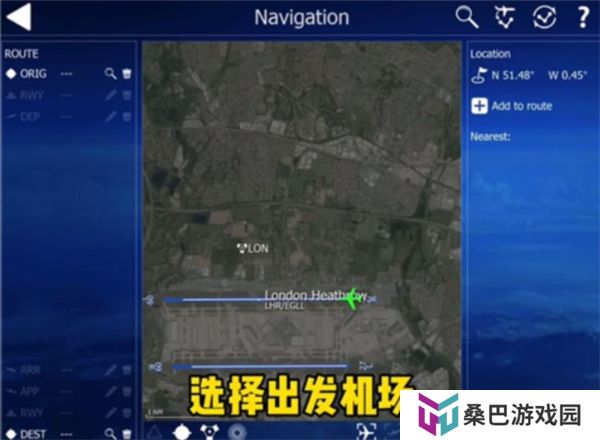 航空模拟器