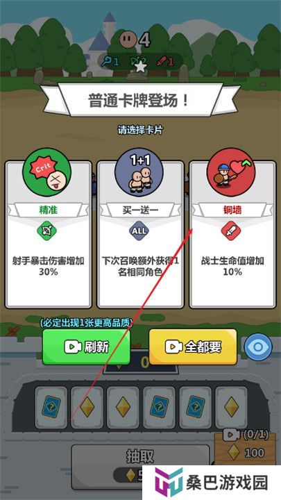 画纸弹兵