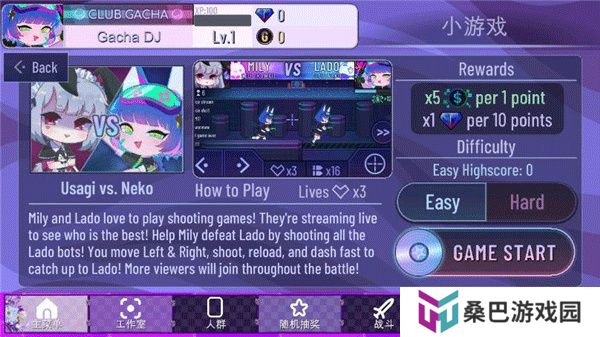 加查奇遇记
