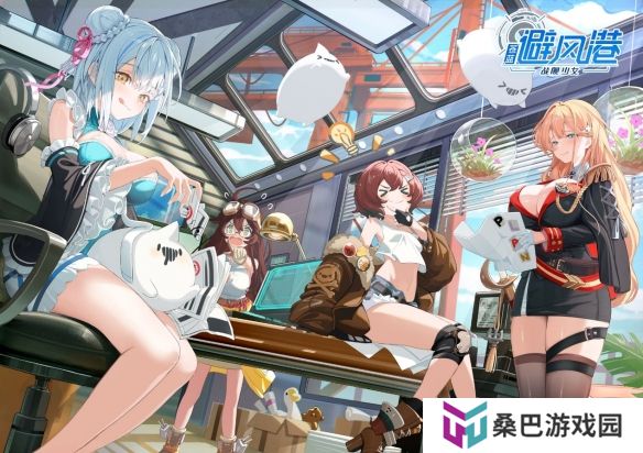 3D海战战棋手游《苍蓝避风港》正式公布 PV、玩法展示