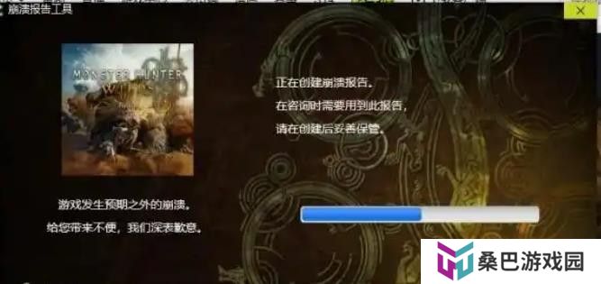 《怪物猎人：荒野》编译着色器崩溃解决方法介绍