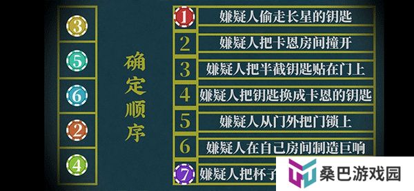 罗曼圣诞探案集