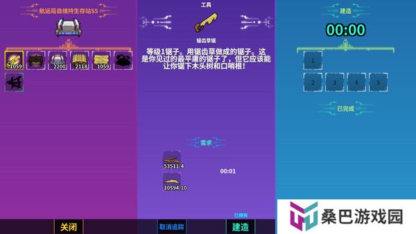 崩溃大陆2中文版