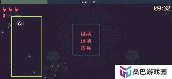 黎明前20分钟正式版