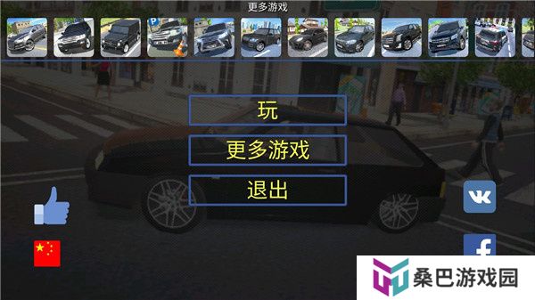 真实汽车驾驶2025