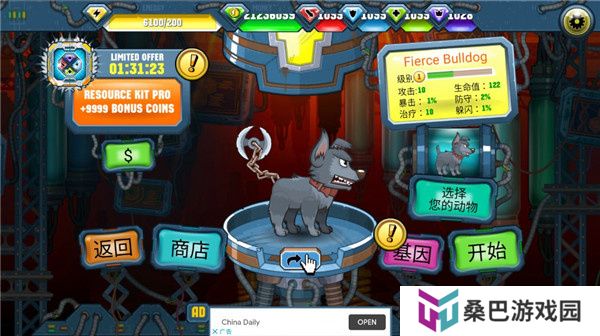 变异汪星人2中文版