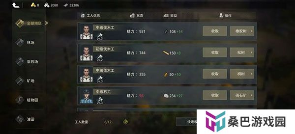 昨日硝烟