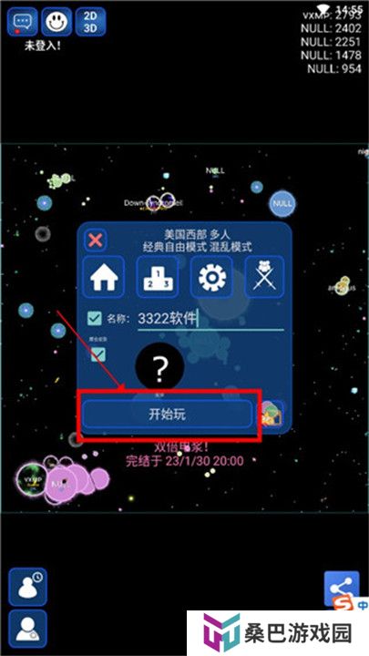 星球吞噬战