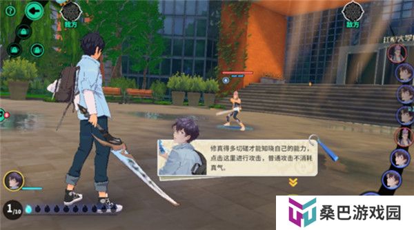 聊天群的日常生活游戏