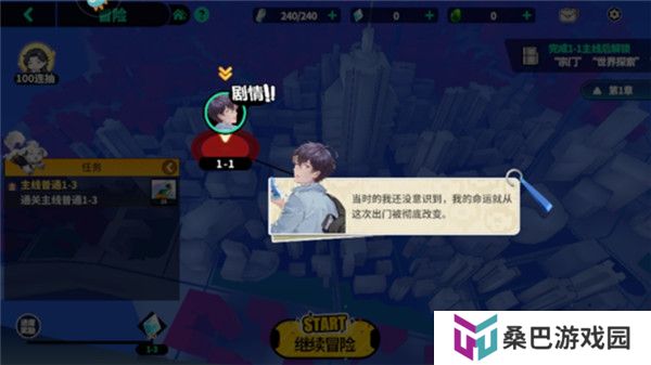 聊天群的日常生活游戏