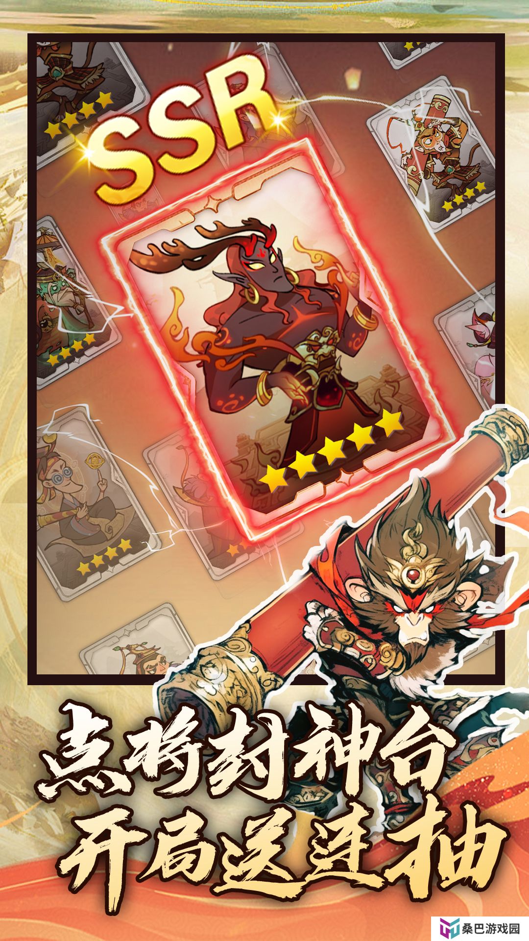 仙魔神域v2.0.0-穿越古老神话，新冒险起航！